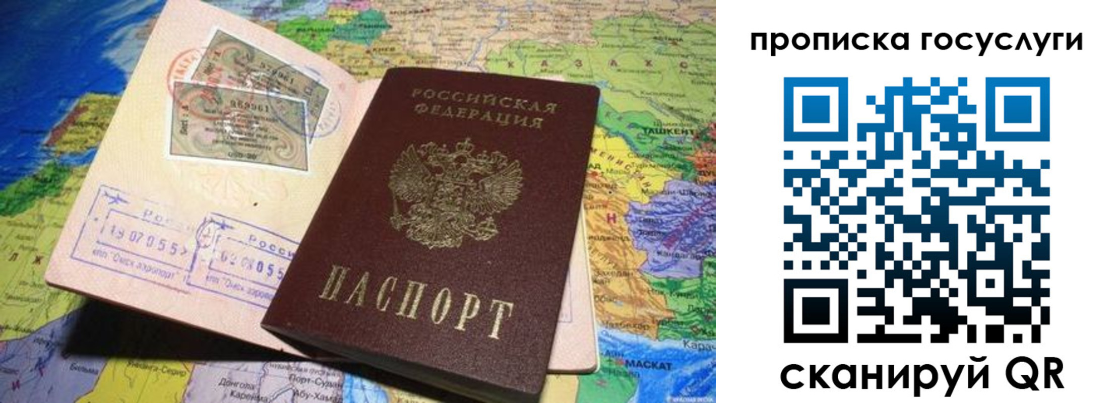 прописка законно в Верещагино