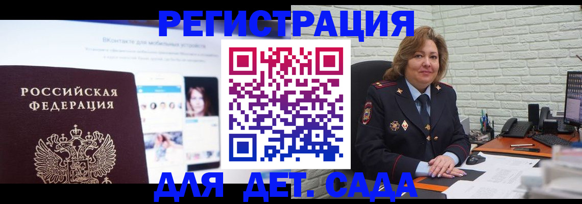 временная регистрация для всех в Верещагино