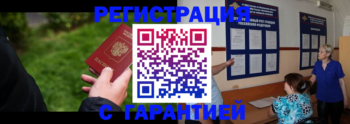 прописка регистрация в Верещагино