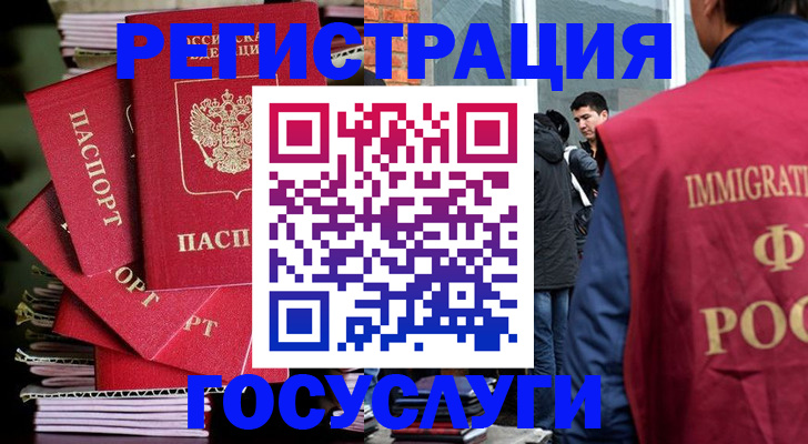 временная регистрация законно в Верещагино